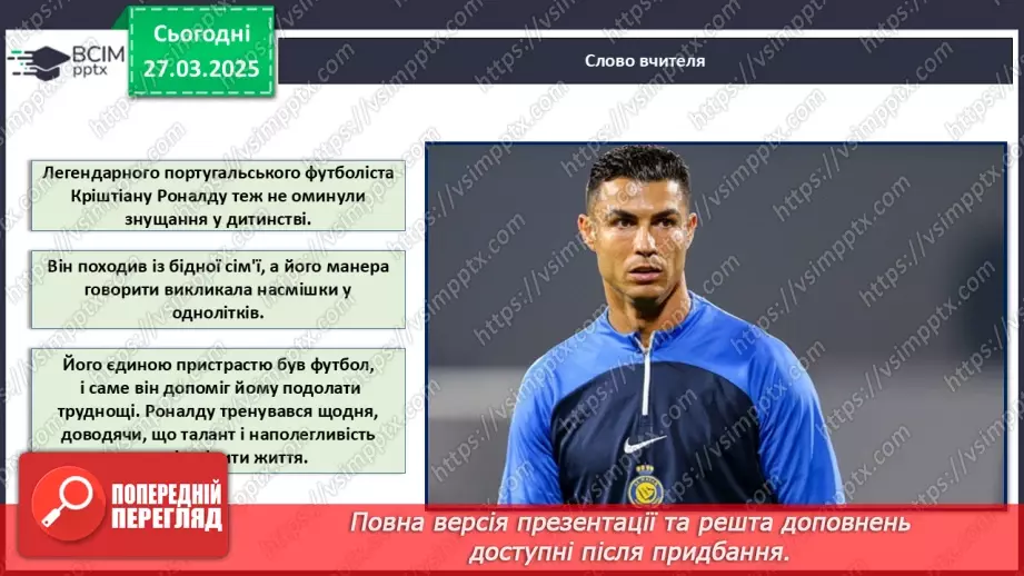 №029 - Що таке булінг?25 №029 - Що таке булінг?25