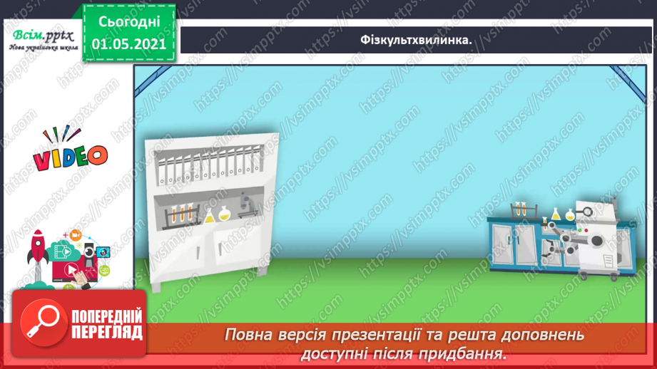 №078-80 - Навчальний проект № 4 «Яка користь від математики». Діагностична робота № 4. Корекція результатів навчання учнів10