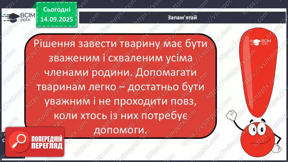 №0012 - Чому сім’я – найголовніше в нашому житті.23 №0012 - Чому сім’я – найголовніше в нашому житті.23