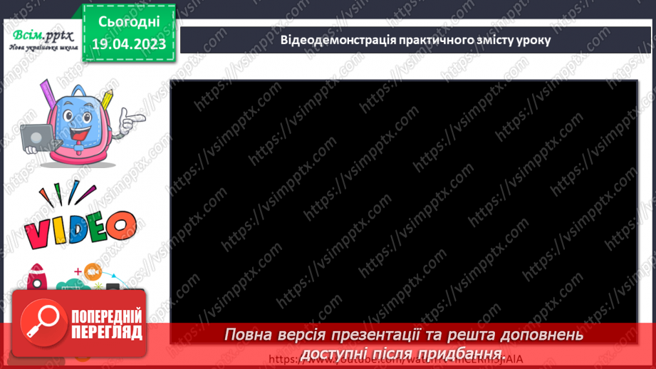 №033 - Чим я можу допомогти землі? Робота з природним матеріалом. Виготовлення аплікації із рваного паперу «Морський пейзаж»7