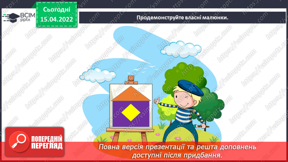 №30 - Основні поняття: місто, вулиці, площі, будинки18 №30 - Основні поняття: місто, вулиці, площі, будинки18