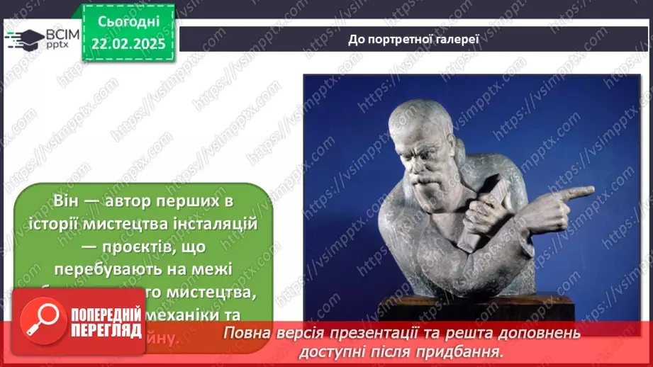 №24 - Сучасні артпрактики, нетрадиційні художні техніки31