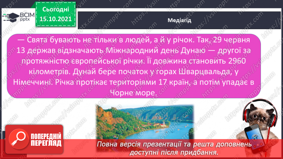 №034 - Закінчення іменників чоловічого роду в орудному відмінку однини.15