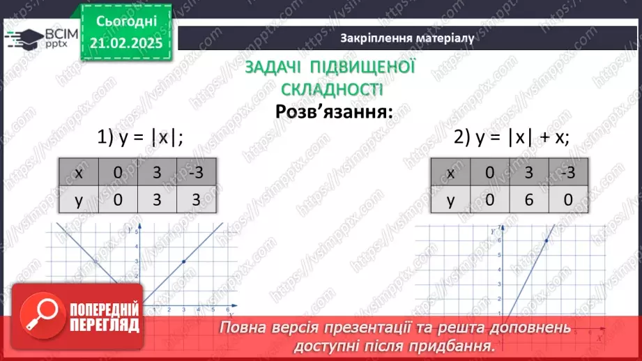 №072 - Розв’язування типових вправ і задач. _26 №072 - Розв’язування типових вправ і задач. _26