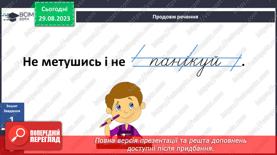 №004 - Шляхи виходу учнів зі школи у разі виникнення надзвичайних ситуацій12