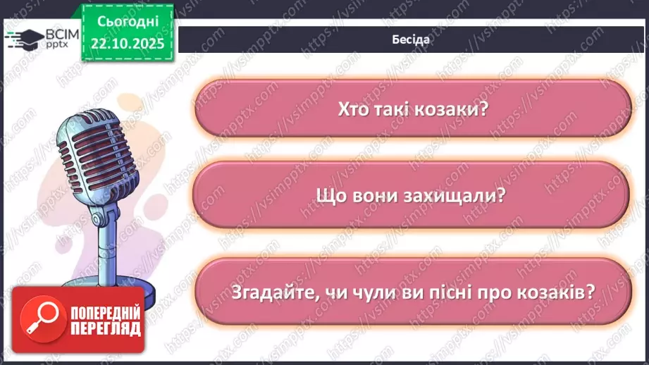 №10-11 - Козацькому роду нема переводу. Пісня С. Климовського  « Їхав козак за Дунай», розучування пісні « Ми нащадки козаків» А.Олєйнікової та І. Чайченко.3 №10-11 - Козацькому роду нема переводу. Пісня С. Климовського  « Їхав козак за Дунай», розучування пісні « Ми нащадки козаків» А.Олєйнікової та І. Чайченко.3