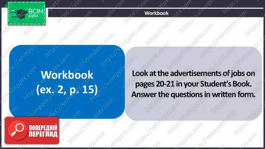 №10 - Вибір професії. Розвиток навичок читання. Опрацювання ЛО. Choosing a Job.  Focus on Reading. Develop Your  Vocabulary.17 №10 - Вибір професії. Розвиток навичок читання. Опрацювання ЛО. Choosing a Job.  Focus on Reading. Develop Your  Vocabulary.17