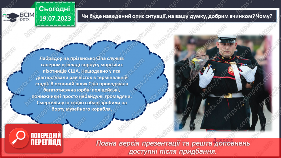 №03 - Добро як коло: внутрішня краса, що розширюється нашими вчинками.18