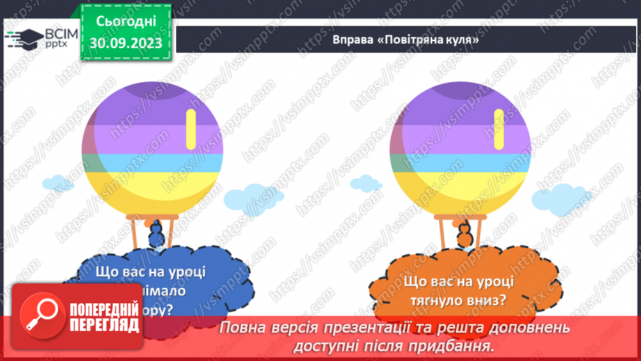 №11-13 - Весняні й літні обрядові пісні. Веснянки. «Кривий танець».28