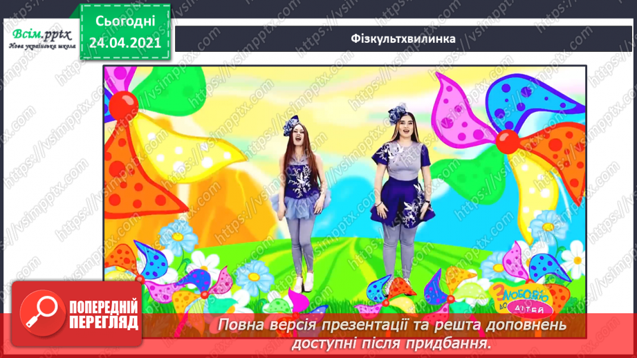 №006 - Знаходження невідомого зменшуваного. Задачі на знаходження невідомого зменшуваного.23