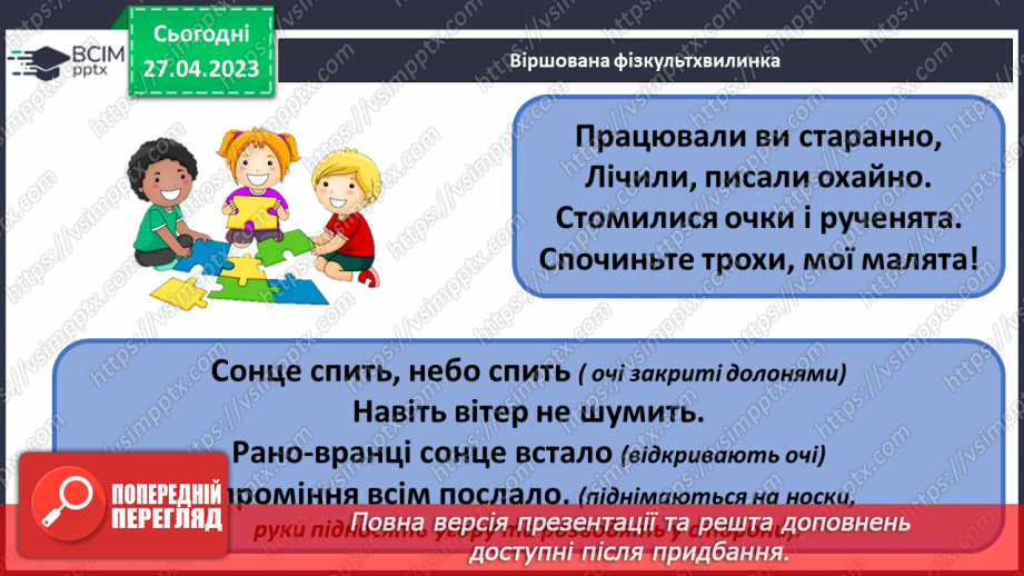 №170 - Розкладання натуральних чисел, більших за тисячу, на прості множники. Логічні задачі.13