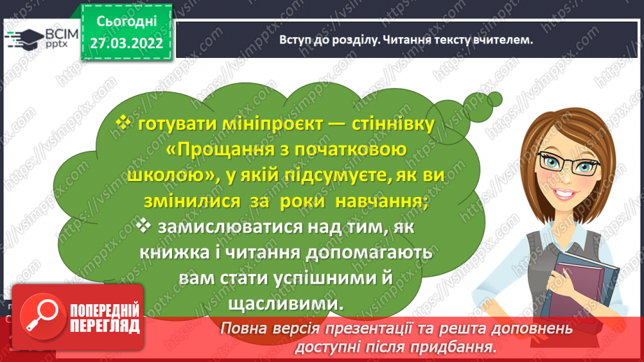 №099 - Вступ до розділу. Завжди новинкар між нами. Степан Пушик «Новинкар»8 №099 - Вступ до розділу. Завжди новинкар між нами. Степан Пушик «Новинкар»8
