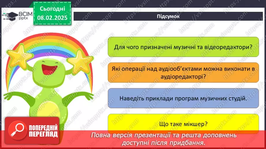 №43-44 - Інструктаж з БЖД. Програми для редагування аудіо- та відеоданих.27 №43-44 - Інструктаж з БЖД. Програми для редагування аудіо- та відеоданих.27