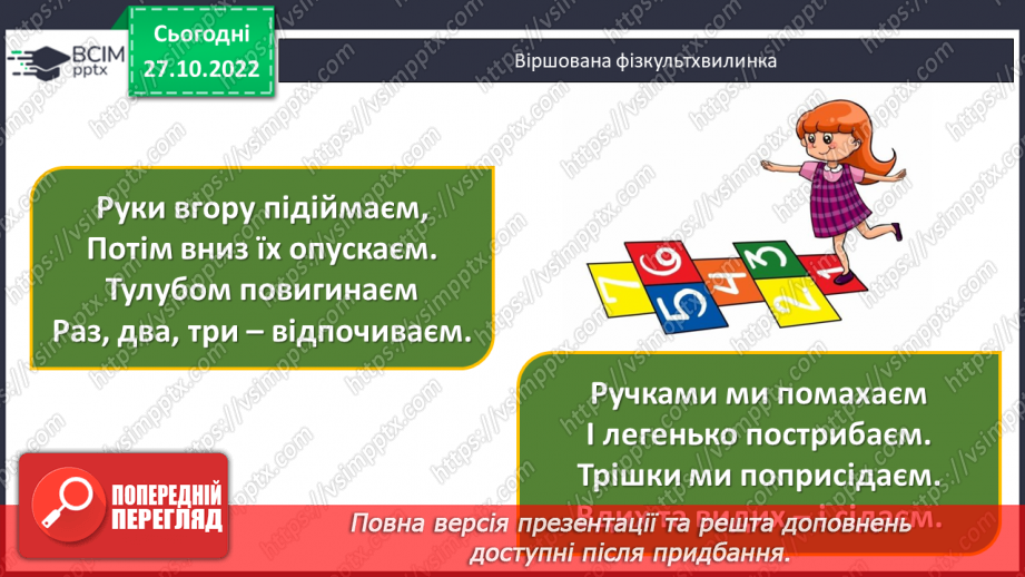 №052 - Тисяча. Розрядні числа четвертого розряду21