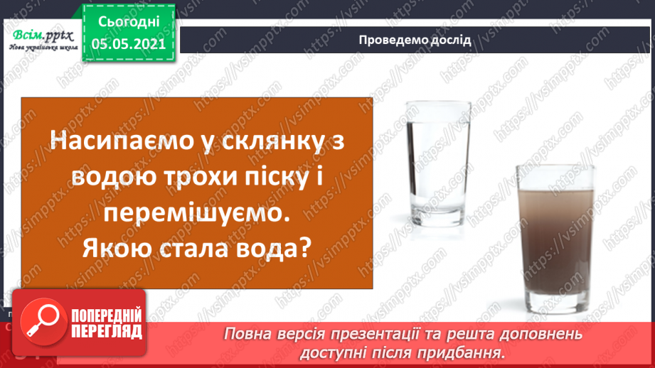 №020 - Як вода потрапляє в наш дім7 №020 - Як вода потрапляє в наш дім7