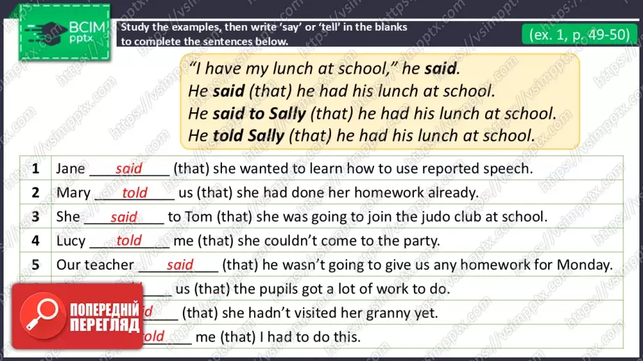 №12 - Пряма та непряма мова. Майбутнє в минулому. Вдосконалення граматичних навичок.  Direct and Reported Speech. Future-in-the-Past.  Build Up Your Grammar.5 №12 - Пряма та непряма мова. Майбутнє в минулому. Вдосконалення граматичних навичок.  Direct and Reported Speech. Future-in-the-Past.  Build Up Your Grammar.5