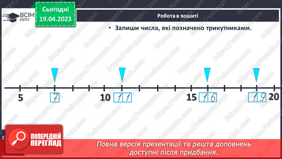 №0130 - Повторення вивченого26 №0130 - Повторення вивченого26