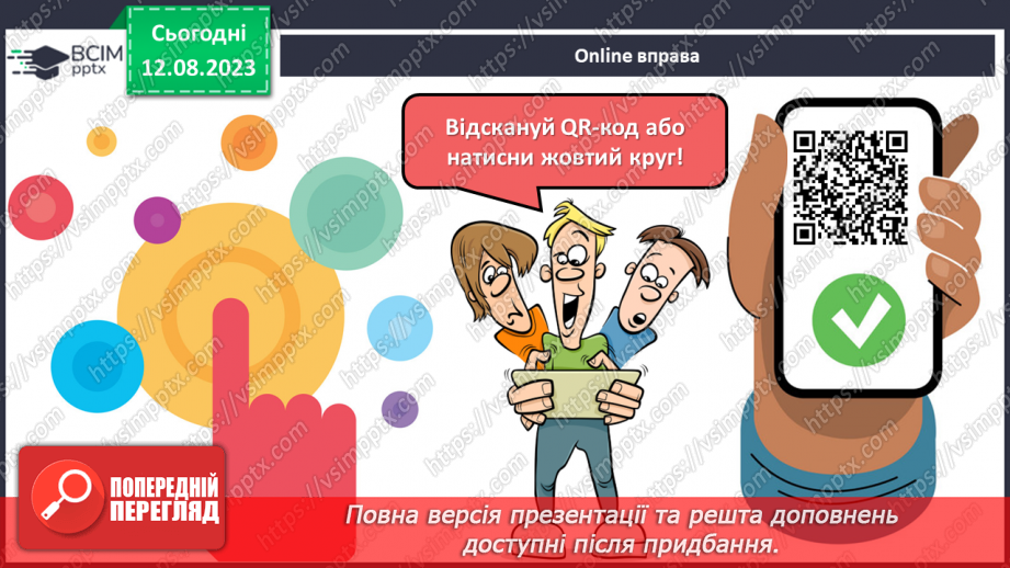 №61 - Висотна поясність у житті організмів гір.17