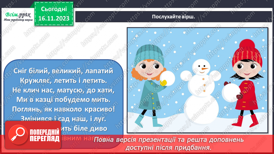 №13 - Святкові перетворення3 №13 - Святкові перетворення3