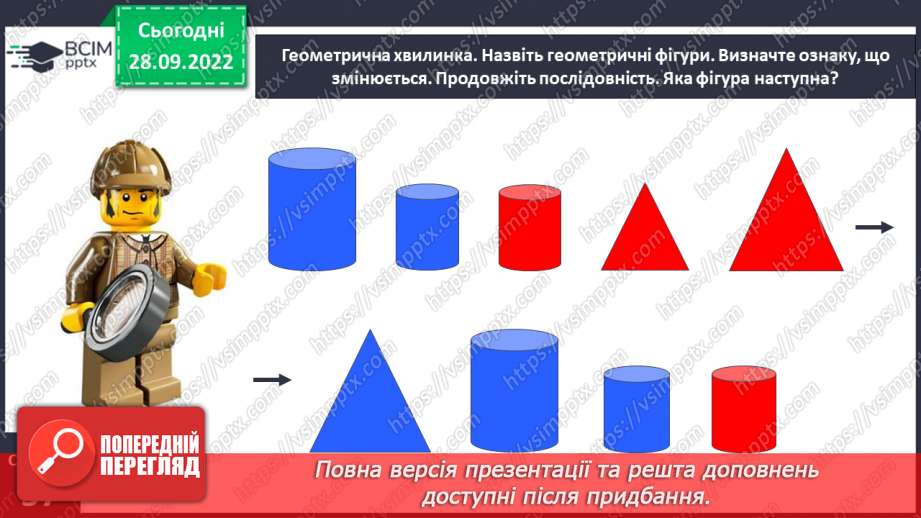 №0028 - Досліджуємо склад числа 7.8