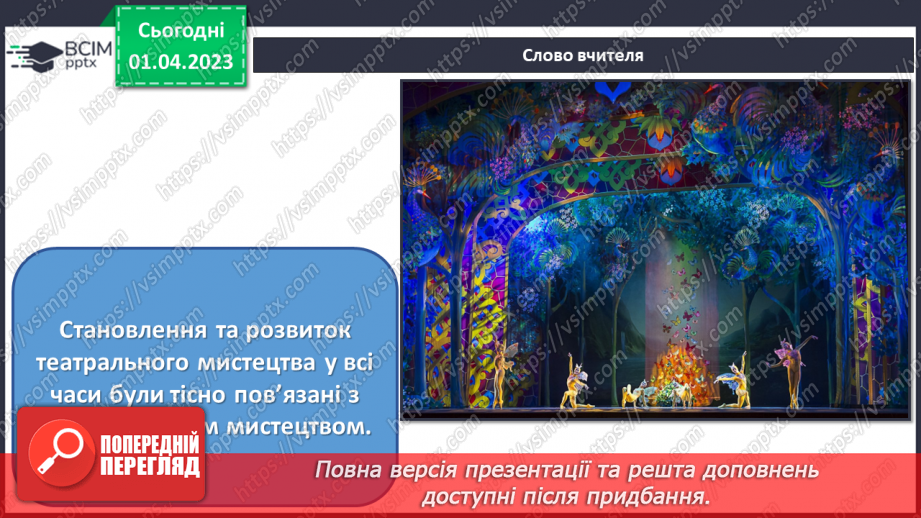 №30 - Театральні зустрічі7 №30 - Театральні зустрічі7