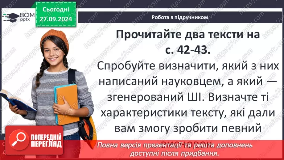 №06 - Представлення проєктів. Узагальнення. Діагностувальна робота №1.5