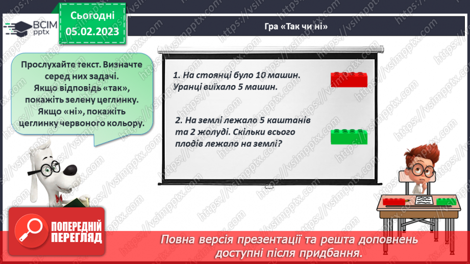 №0080 - 	 Обчислення в межах 20 на основі нумерації чисел. Творча робота над задачею. Вимірювання довжини відрізка і побудова відрізка заданої довжини.32 №0080 - 	 Обчислення в межах 20 на основі нумерації чисел. Творча робота над задачею. Вимірювання довжини відрізка і побудова відрізка заданої довжини.32