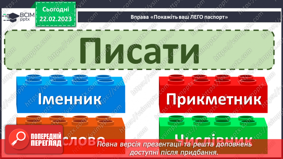 №091 - Аналіз діагностичної роботи . Роль службових слів у реченні13