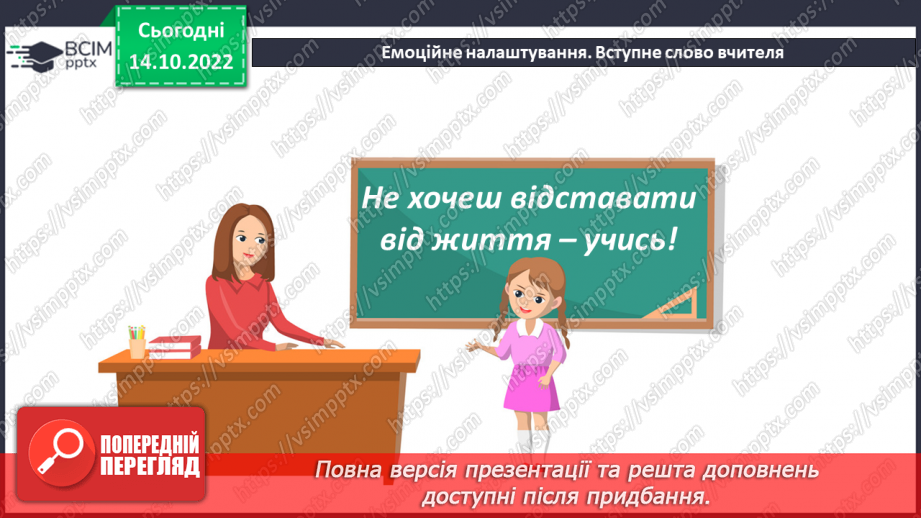 №043 - Трикутники і його периметр1 №043 - Трикутники і його периметр1