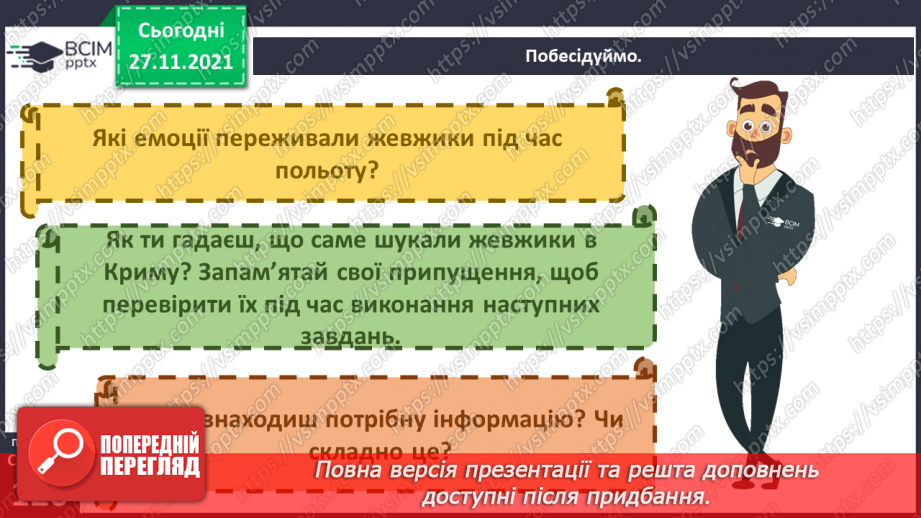 №040 - Г. Остапенко «Як дізнатися, що шукати?»14 №040 - Г. Остапенко «Як дізнатися, що шукати?»14