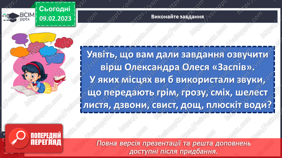 №45-46 - Давня Україна у вірші Олександра Олеся «Заспів».20 №45-46 - Давня Україна у вірші Олександра Олеся «Заспів».20
