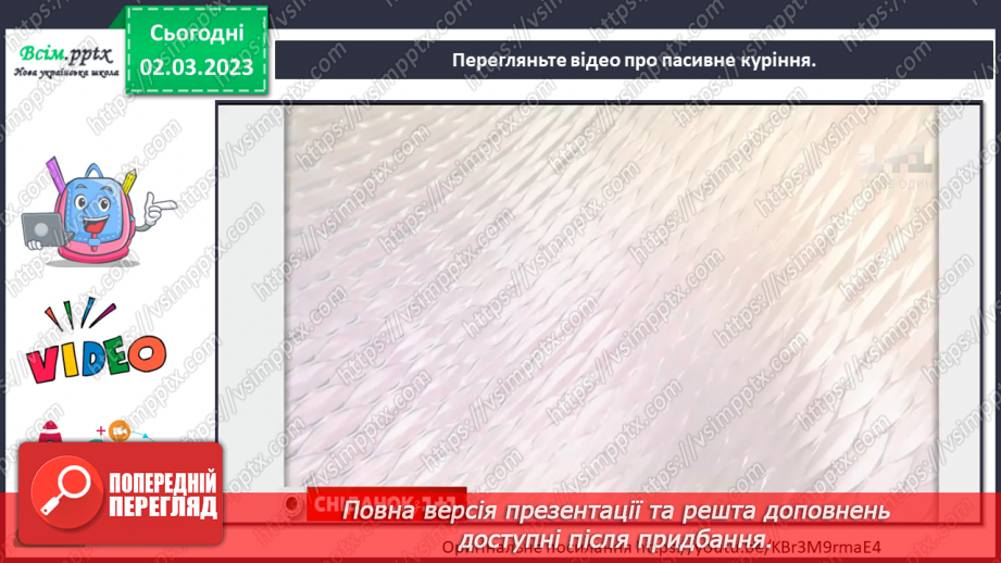 №26 - Небезпека куріння. Виготовляємо знаки «Курити заборонено!»6