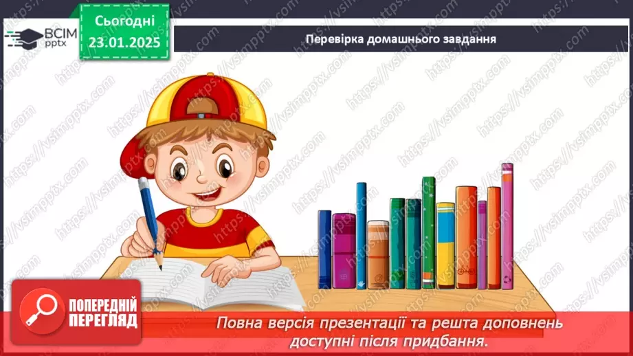 №0080 - Групи прикметників за значенням: якісні, відносні, присвійні3