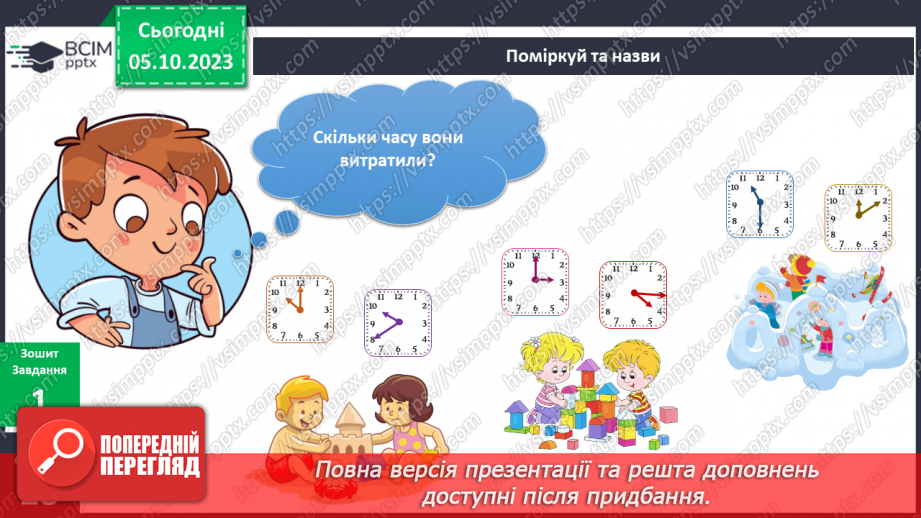 №055-56 - Я моделюю. Українська мова в інтегрованому курсі: я читаю інформаційні тексти. (інструкції та схеми)8 №055-56 - Я моделюю. Українська мова в інтегрованому курсі: я читаю інформаційні тексти. (інструкції та схеми)8