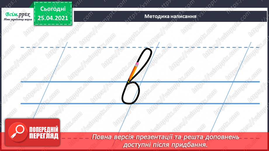 №030 - Добираю близькі за значенням слова4