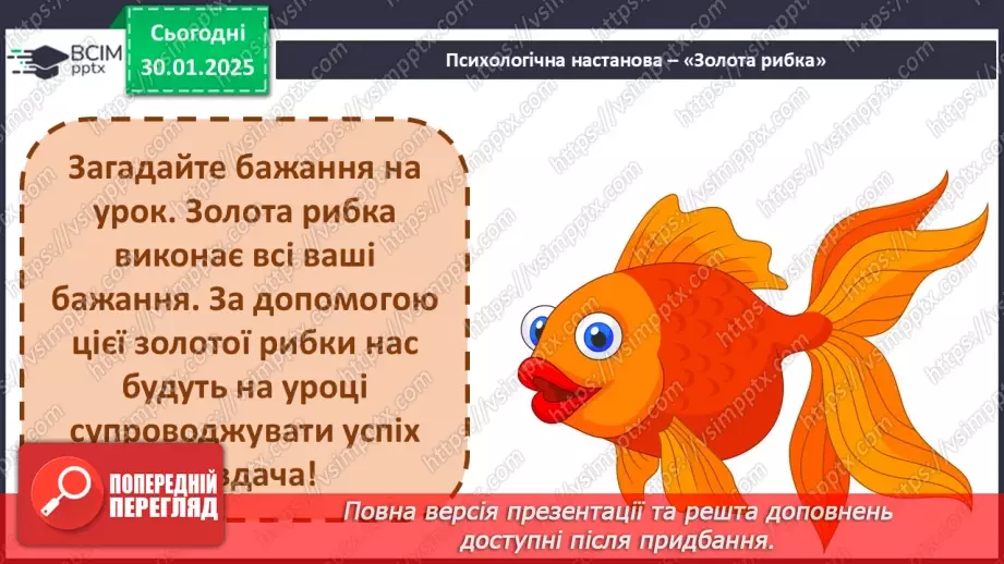 №074 - Оповідання. Скільки у нас імен А. Григорук «Дивовижні імена».2