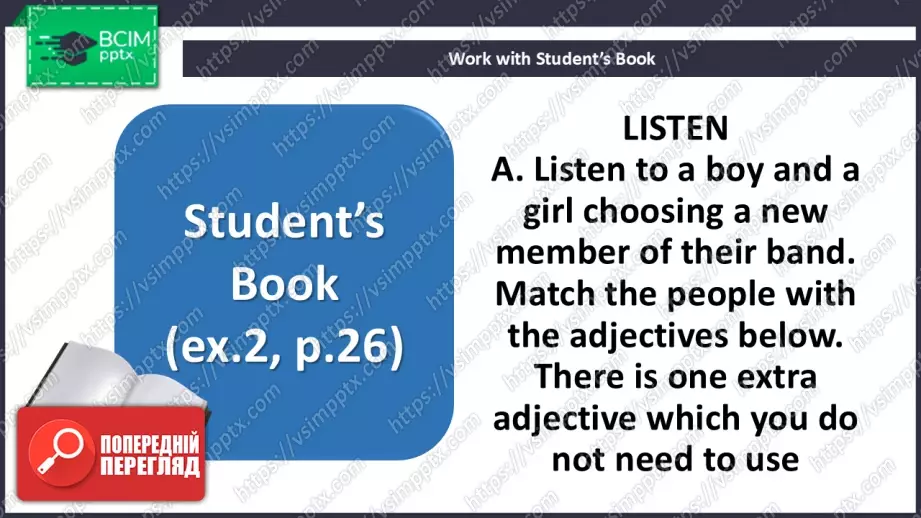 №020 - П/О. ГР3 Бути другом7 №020 - П/О. ГР3 Бути другом7