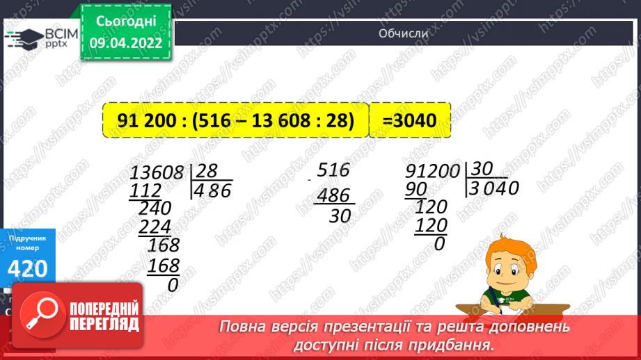 №141 - Дроби, які дорівнюють одиниці. Порівняння дробів із однаковими знаменниками18 №141 - Дроби, які дорівнюють одиниці. Порівняння дробів із однаковими знаменниками18