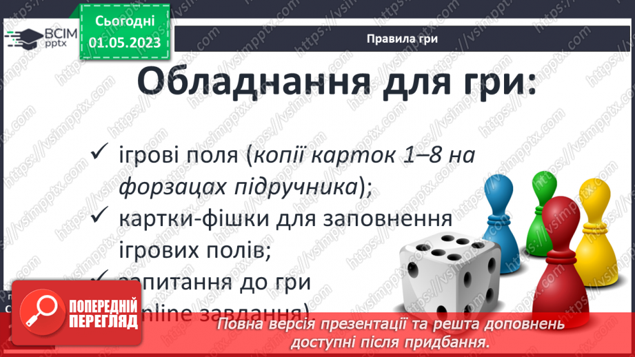 №35 - Узагальнення до курсу «Вступ до історії України та громадянської освіти»5