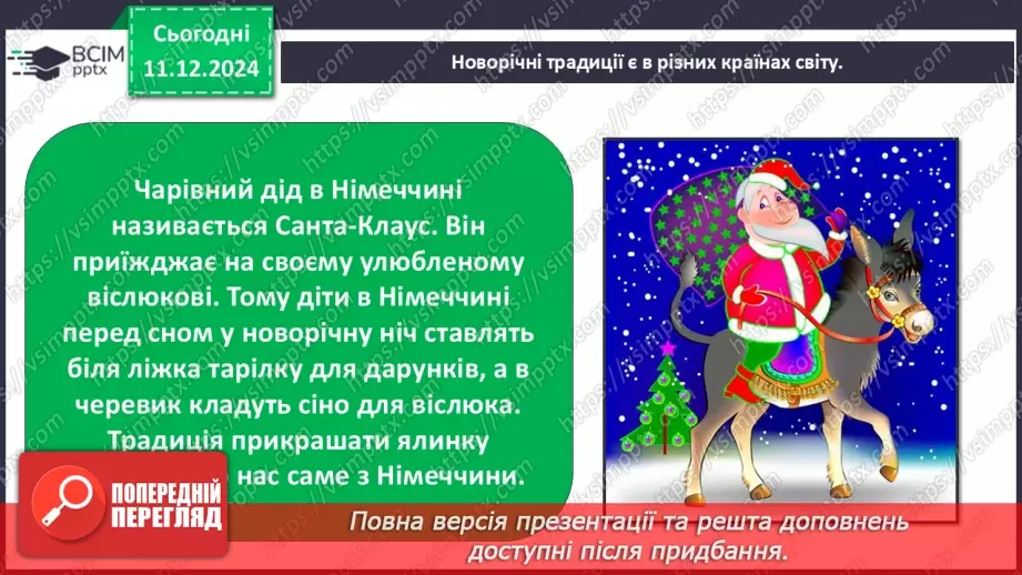 №0046 - Зимовий календар14 №0046 - Зимовий календар14