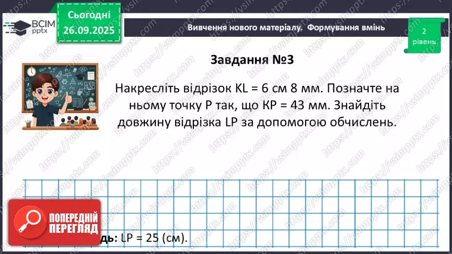 №011 - Розв’язування типових вправ і задач.  Самостійна робота.15 №011 - Розв’язування типових вправ і задач.  Самостійна робота.15