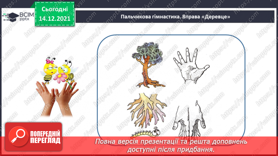 №050 - Розв’язування задач вивчених типів.19 №050 - Розв’язування задач вивчених типів.19