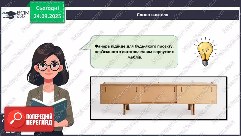 №12 - Текстоліт. Графітопласти. Фанера.19 №12 - Текстоліт. Графітопласти. Фанера.19