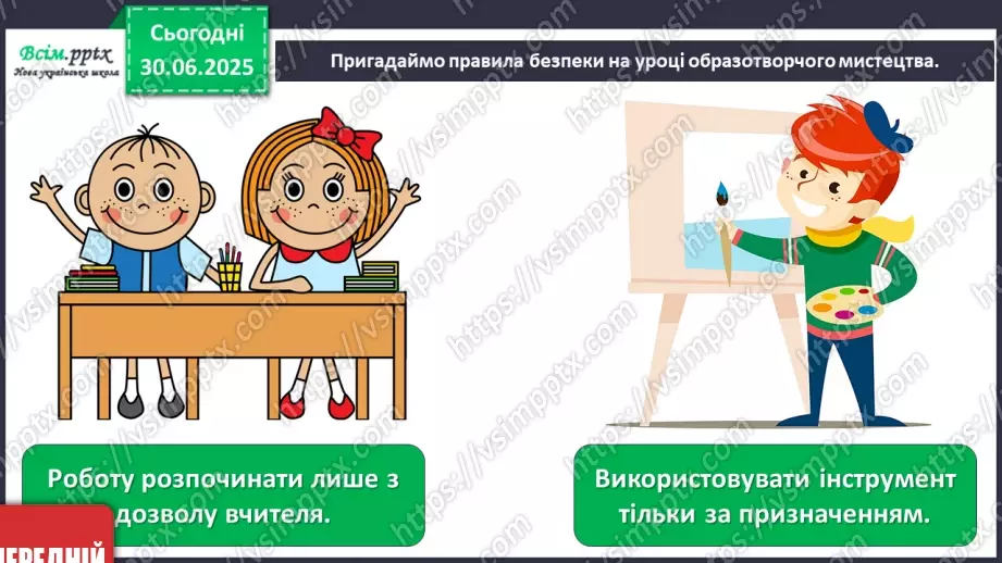 №002 - У світі музики і барв25 №002 - У світі музики і барв25
