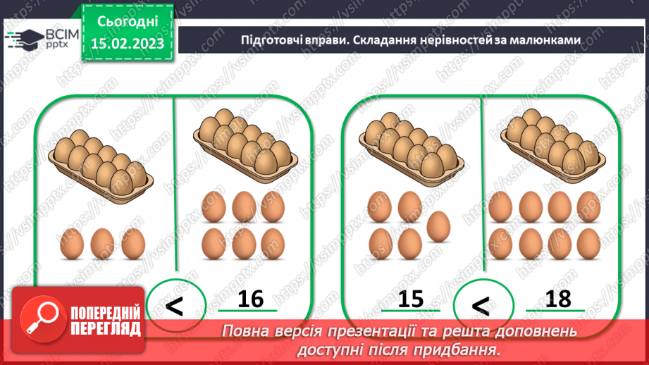№0096 - Числа 41 – 90. Читання і запис чисел. Задача, яка містить два запитання. Вимірювання довжини відрізка.4 №0096 - Числа 41 – 90. Читання і запис чисел. Задача, яка містить два запитання. Вимірювання довжини відрізка.4