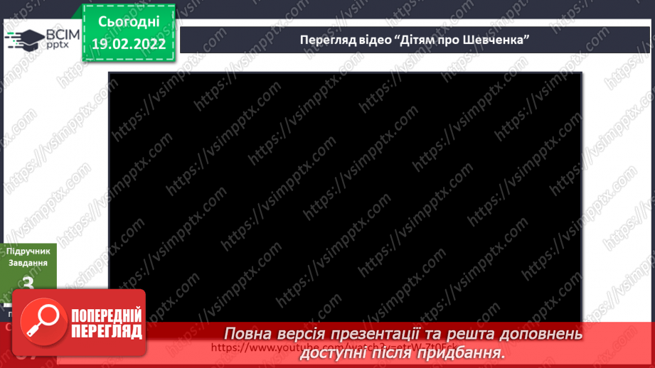 №070 - Що зберігає історичну пам’ять? Що допомагає людині захищати себе?6 №070 - Що зберігає історичну пам’ять? Що допомагає людині захищати себе?6