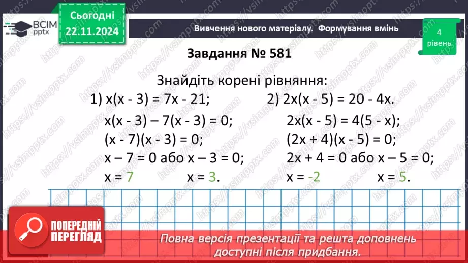 №037 - Розв’язування типових вправ і задач.19 №037 - Розв’язування типових вправ і задач.19