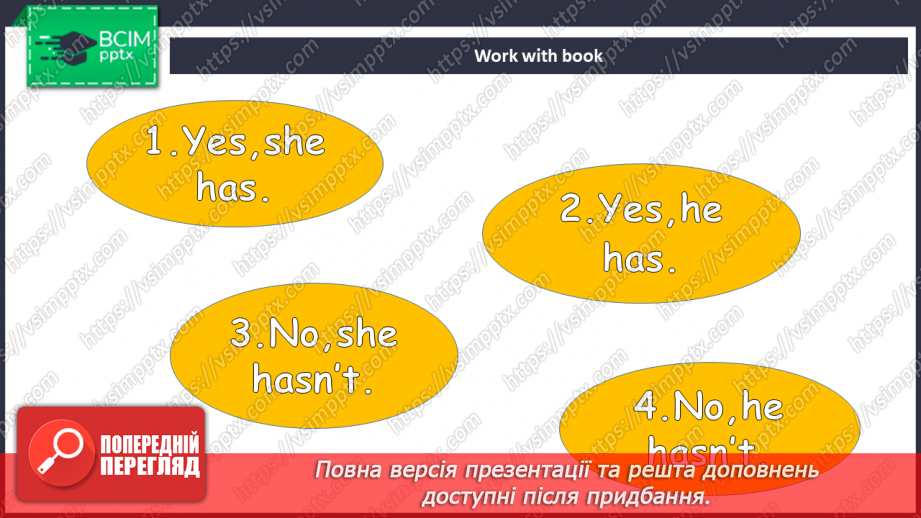 №042 - Розваги на вечірці5 №042 - Розваги на вечірці5