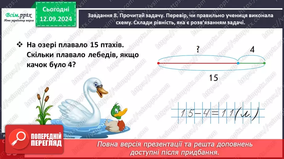 №016 - Додаємо і віднімаємо двоцифрові числа різними способами25