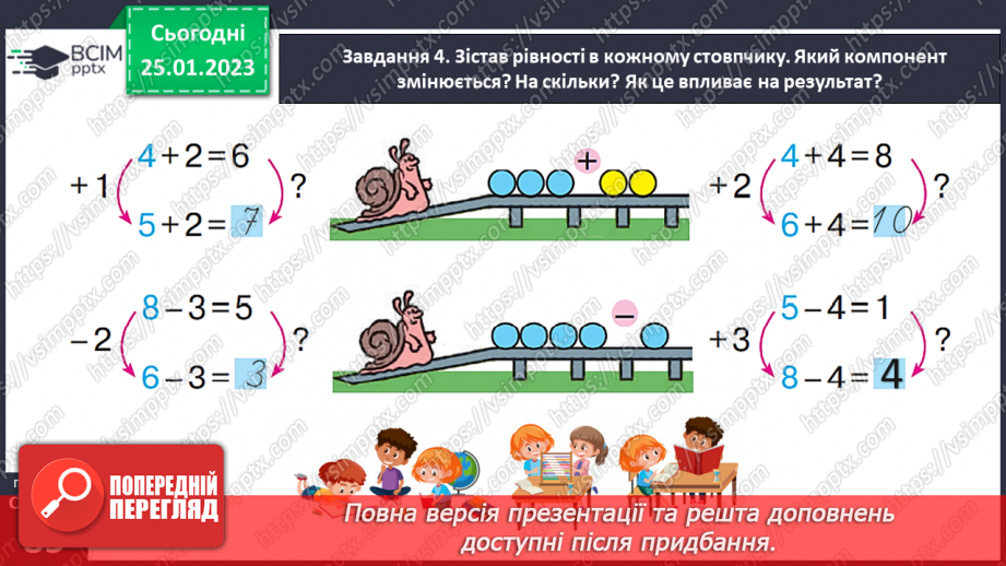 №0082 - Досліджуємо таблиці додавання і віднімання числа 4.28